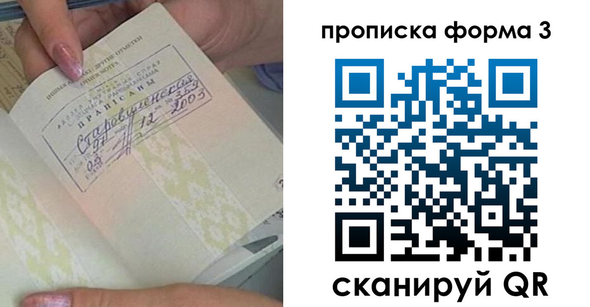 где прописаться в Данкове