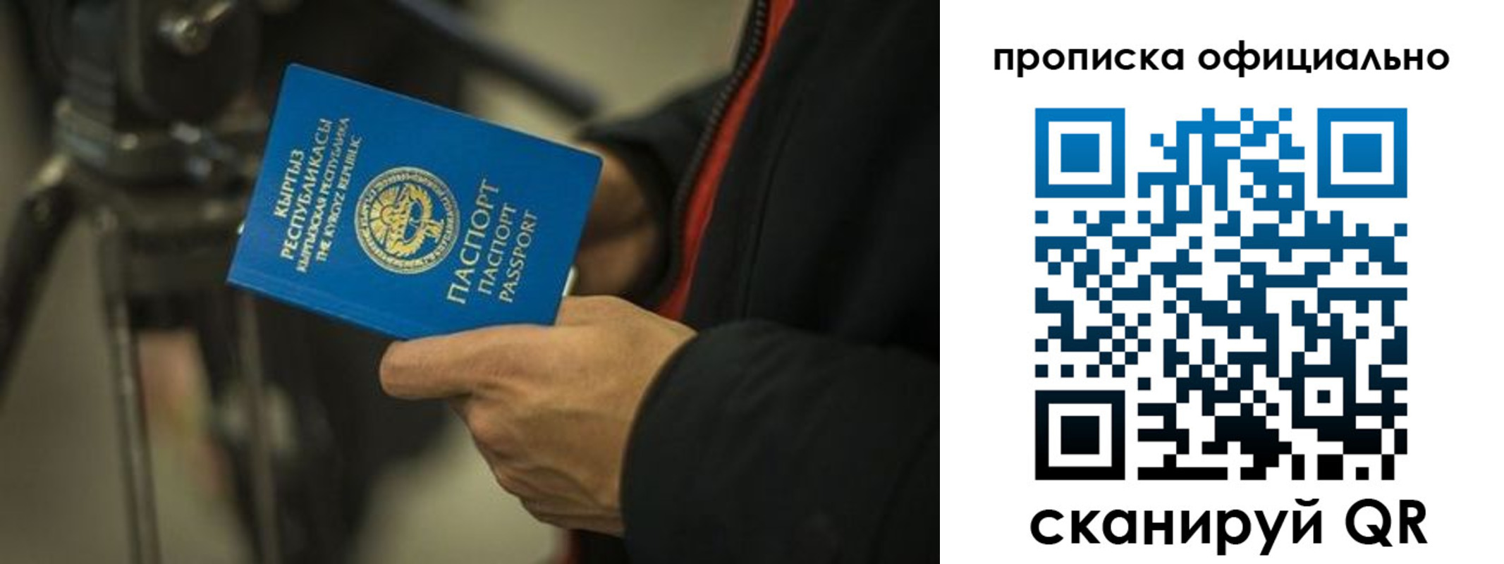прописка для кредита в Данкове