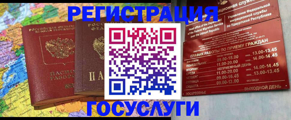 временная регистрация надежно в Данкове