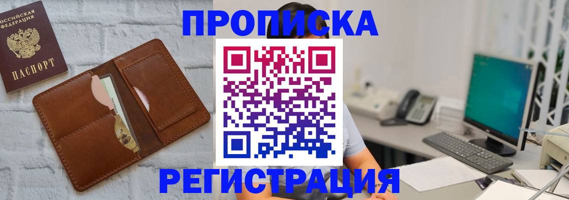 прописка поиск в Данкове