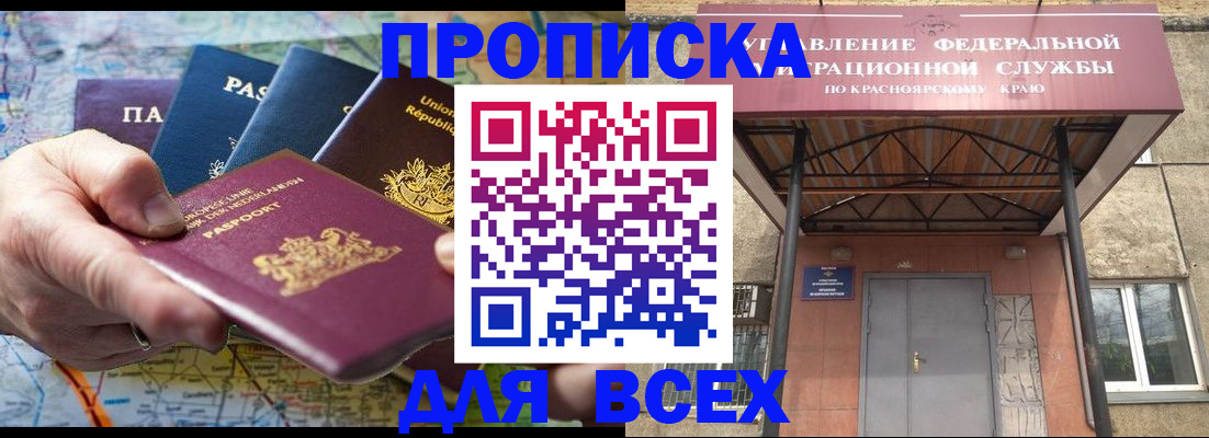 временная прописка в Данкове