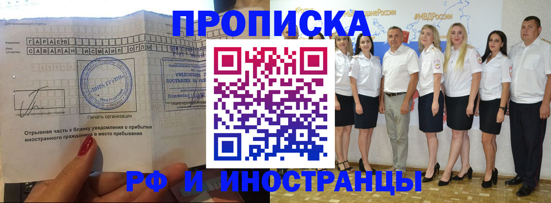 прописка в квартире в Данкове