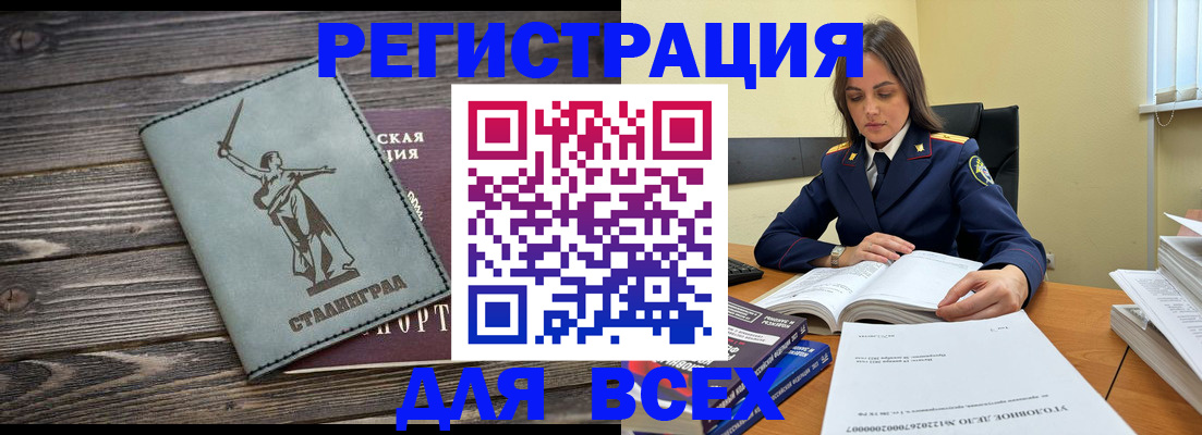 прописка иностранных граждан в Данкове