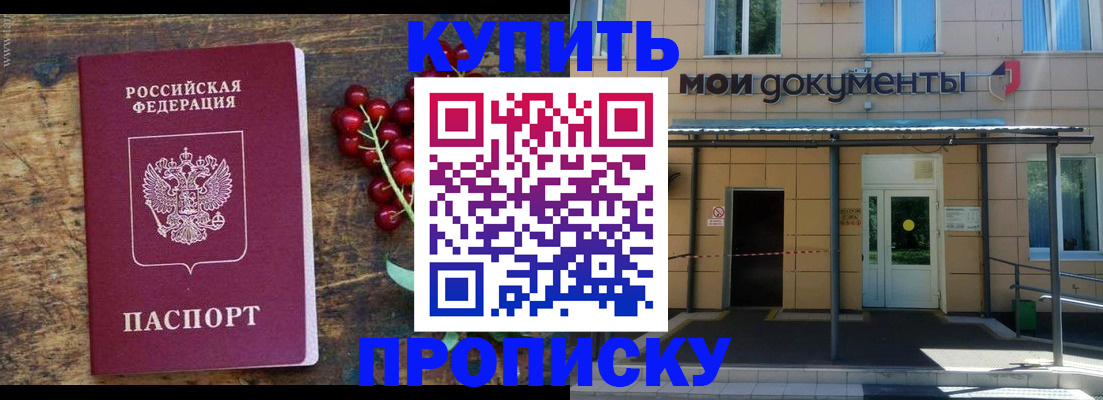 прописка для кредита в Данкове